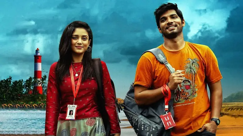 O Saathiya (Telugu)