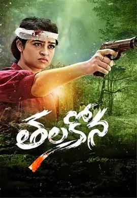 Thalakona