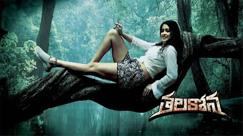 Thalakona